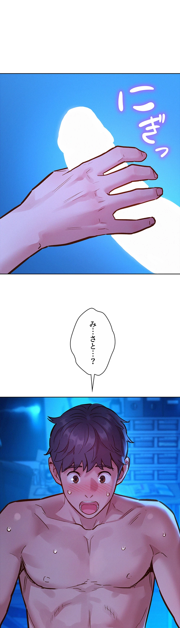 今日から友達シよ！ - Page 43